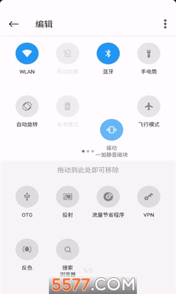 一加静音磁块官方版的图册