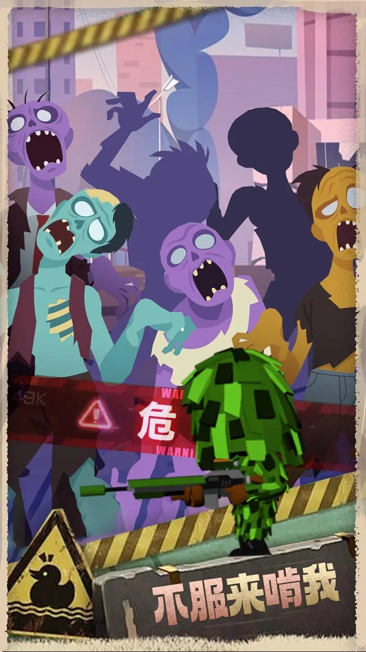 最后的生存者手机版的图册