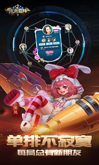 小米超神九游版的图册