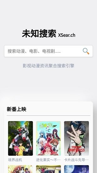 未知搜索软件的图册