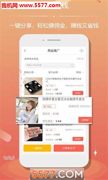 豆折生活安卓版的图册