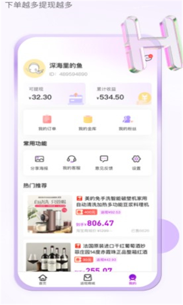 青松乐购安卓版的图册