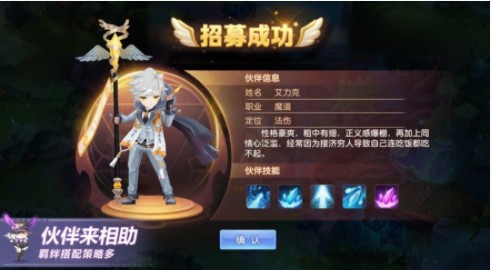 冒险归来官方的图册