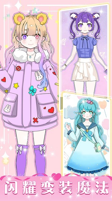 换装女王的图册