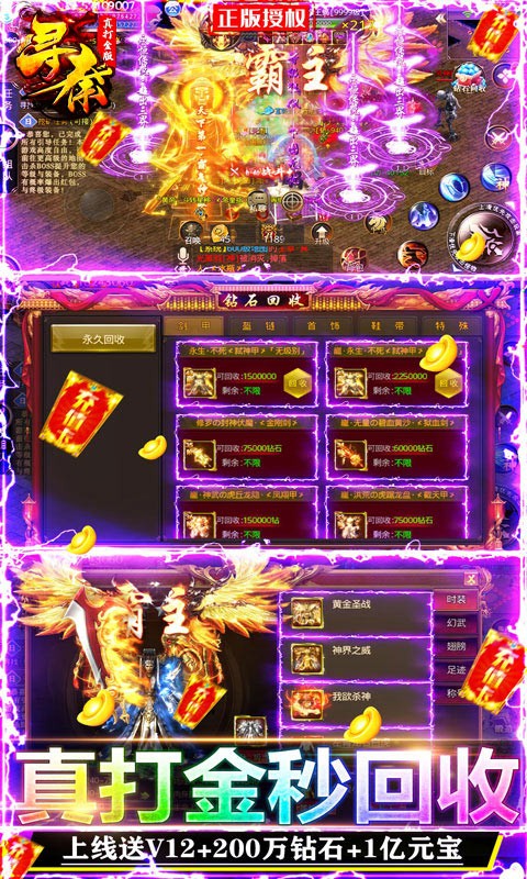 寻秦官方版的图册