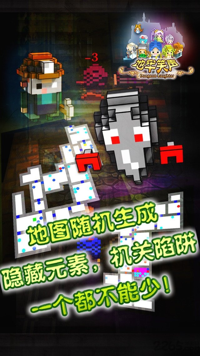 地牢笑声手机版的图册