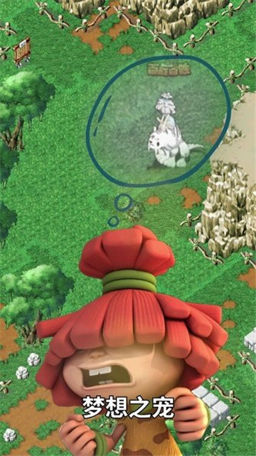 加加村历险记的图册