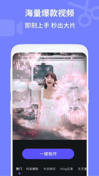 电影视频剪辑app的图册