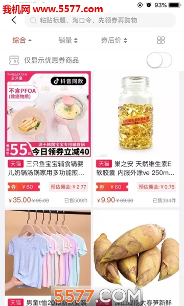 买折手机版的图册