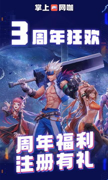 掌上网咖的图册