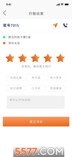 乖乖马司机端的图册