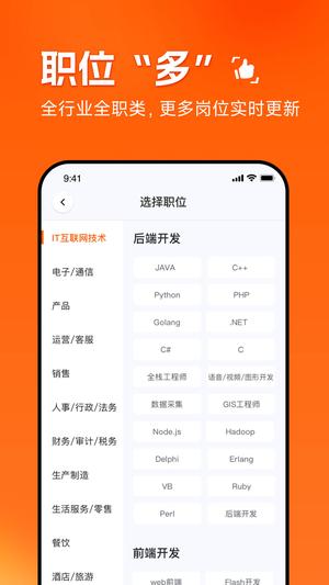 职得干智能招聘的图册
