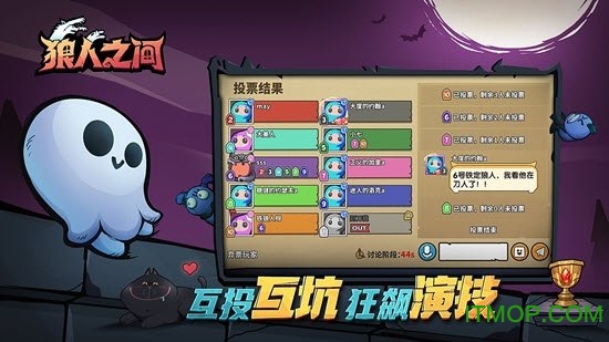 狼人之间联机推理游戏的图册