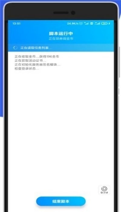 2021京东任务小辅app(京东618自动脚本)的图册