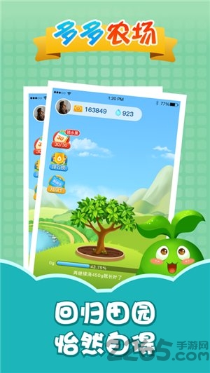 多多农场红包版的图册