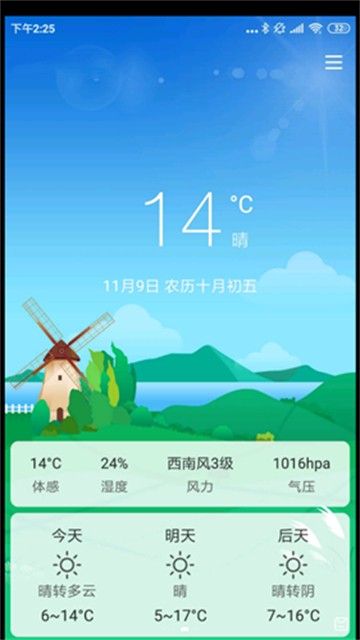 云风天气的图册