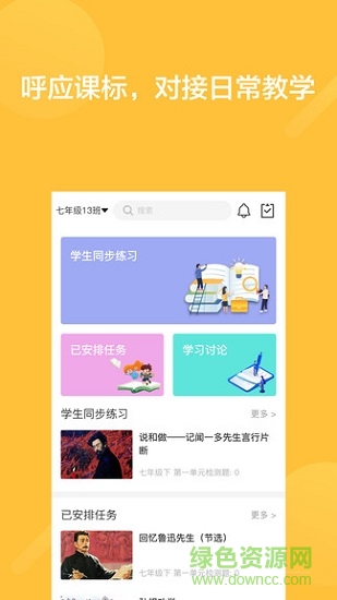 阅写通校园登录平台的图册