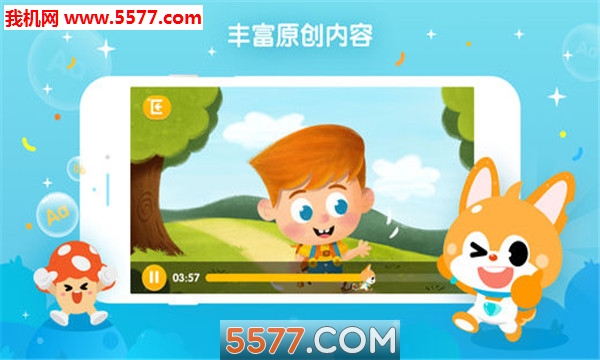 少儿流利说英语口语软件的图册