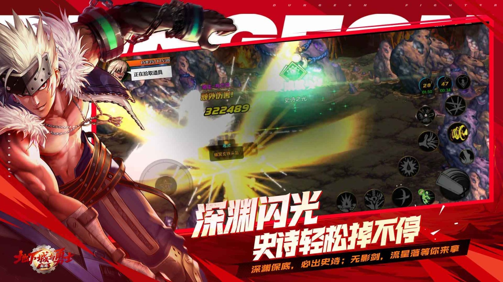 地下城与勇士云游戏的图册