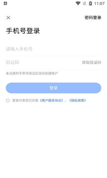 酒水相逢骑手版官方版的图册