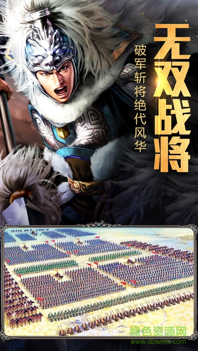 征战天下游戏的图册