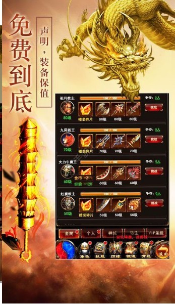 王子传奇超变版的图册