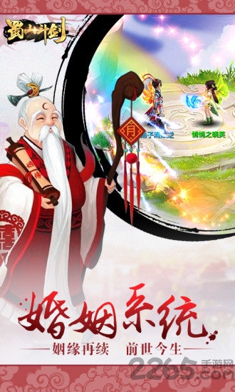 蜀山斗剑果盘版的图册