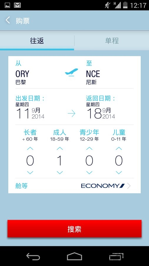 法国航空手机版的图册