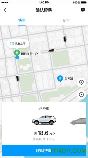 及时用车最新版的图册