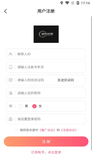 望海传媒项目安卓版的图册