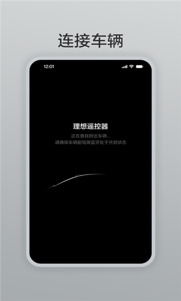 理想遥控器应用的图册