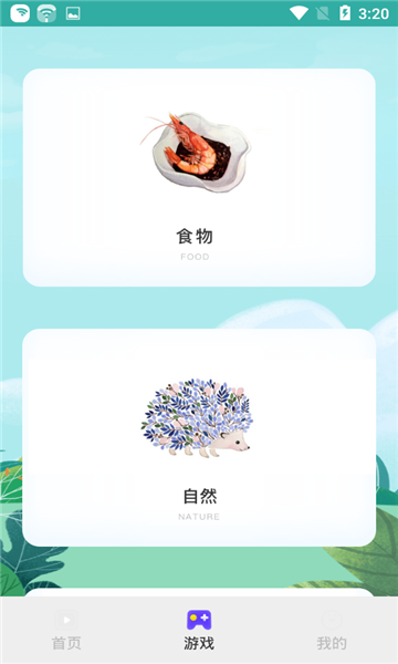 早教幼儿英语软件的图册