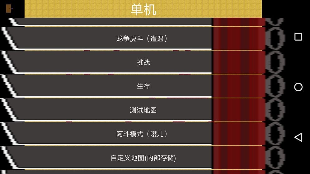 三国风云的图册