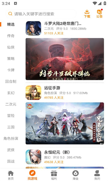 ym游戏折扣平台的图册