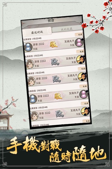 天才围棋的图册