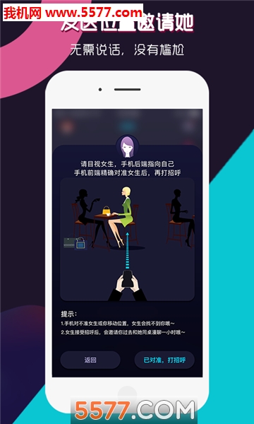 相看官方版的图册