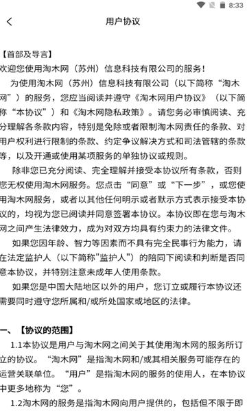 木管家安卓版的图册