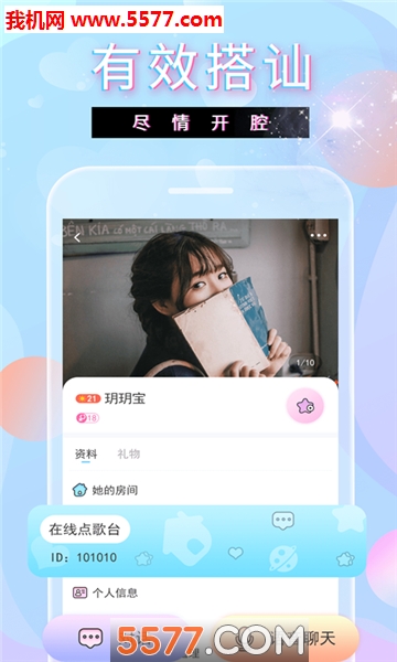 TT玩吧软件的图册