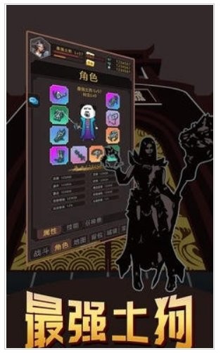 最强土狗2中文版的图册