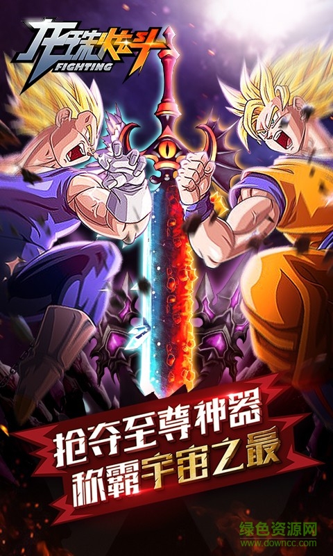 龙珠炫斗内购修改版(的图册