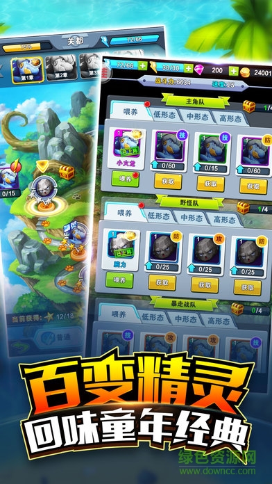 宠物大联盟内购的图册