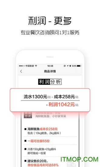 快驴进货官方版的图册