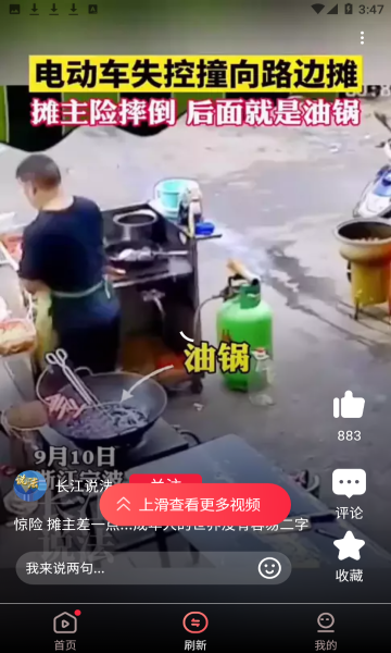 朋朋视频极速版的图册