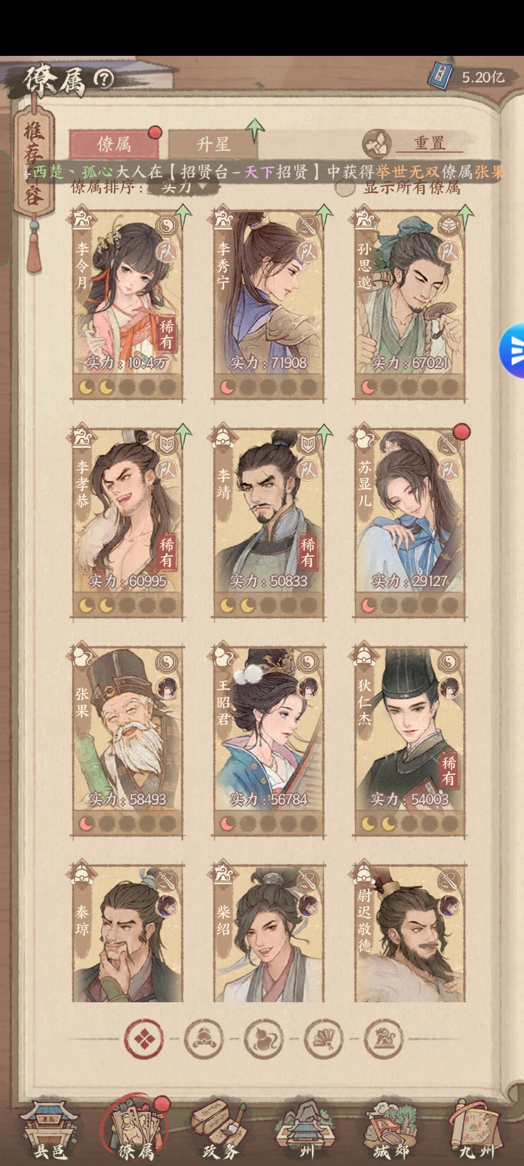 这城有良田gm版的图册