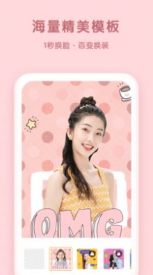 轻颜P图助手的图册