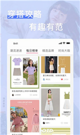 闪亮之名穿搭的图册