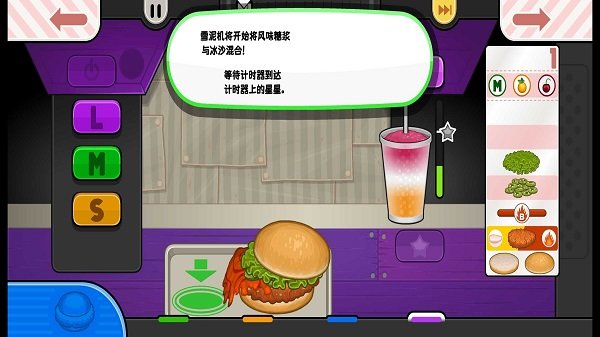 楼下的汉堡店游戏的图册