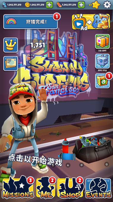 地铁酷跑跑酷全皮肤全滑板的图册