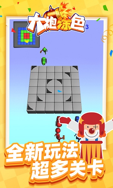 大炮涂色的图册