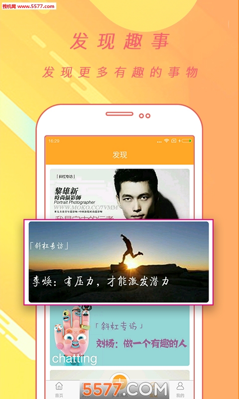 斜杠探索(斜杠青年聚集地)的图册